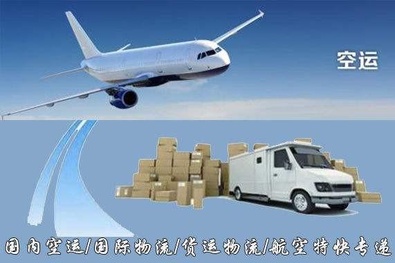 神农架设备空运